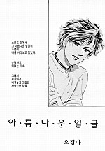 아름다운 얼굴