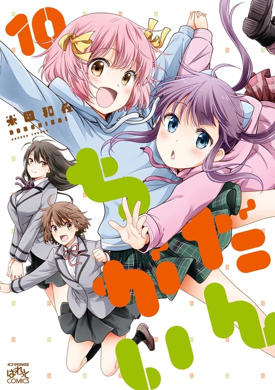 だんちがい