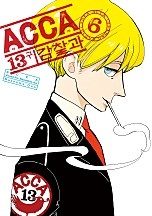 ACCA 13구 감찰과
