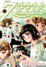세븐시즈(7SEEDS) [단행본]