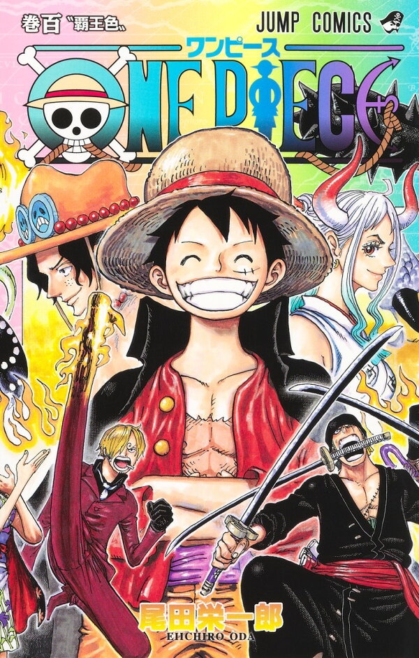 ONE PIECE 100　（ジャンプコミックス）