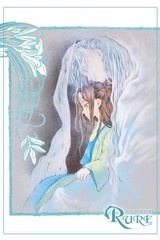 [연재] 루어(RURE)[개정판]
