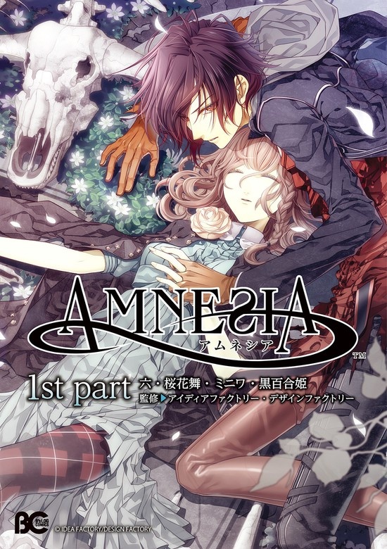 AMNESIA