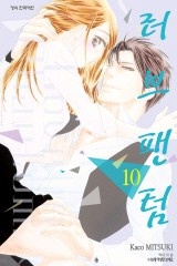 [웹툰/만화] 러브 팬텀 (미스터블루)
