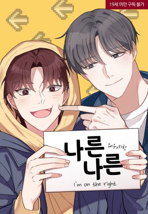 나른나른