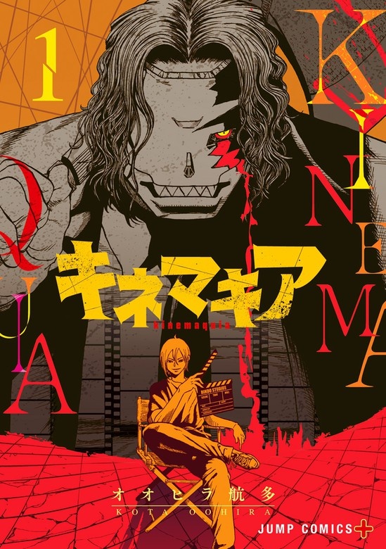 キネマキア