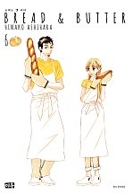 브레드 앤 버터