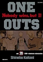 원 아웃(ONE OUTS)