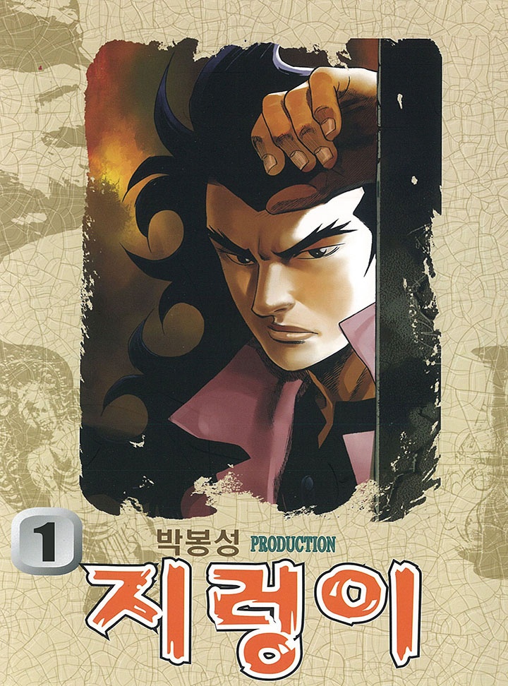 지렁이