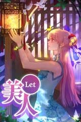 Let'美人(렛미인) [스크롤]