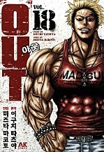 아웃