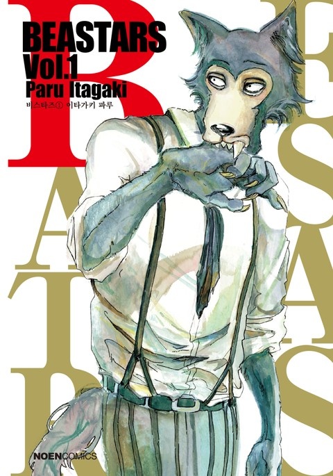 비스타즈 (BEASTARS)