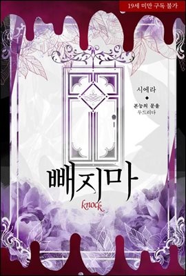 빼지 마