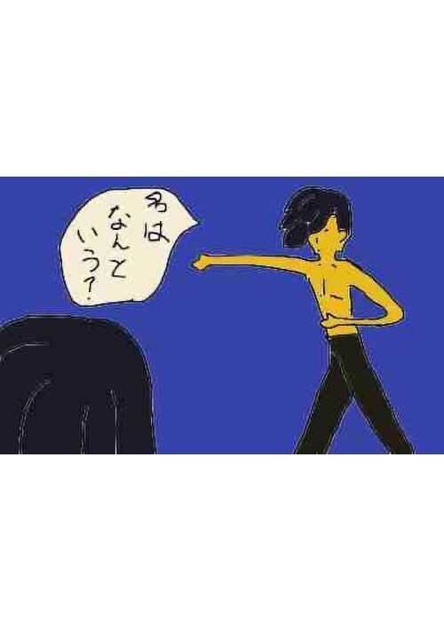 まる男拳