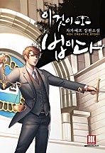 이것이 법이다