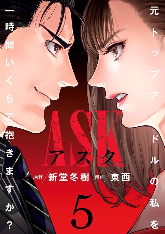 ASKアスク