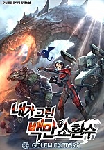 내가 그린 백만 소환수 1~11권 [단행본]