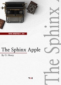 The Sphinx Apple (영어로 세계문학읽기 264)