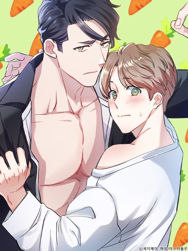 당근 있어요?