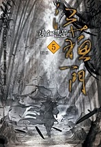 강소일문 [단행본]