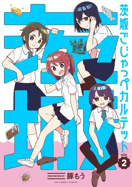 茨城ごじゃっぺカルテット
