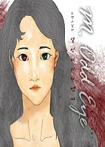 m.oddeye : 살인자가 된 엠마