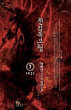 천검독보행 [단행본]