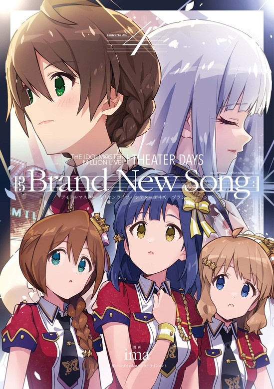 THE IDOLM@STER MILLION LIVE! THEATER DAYS Brand New Song