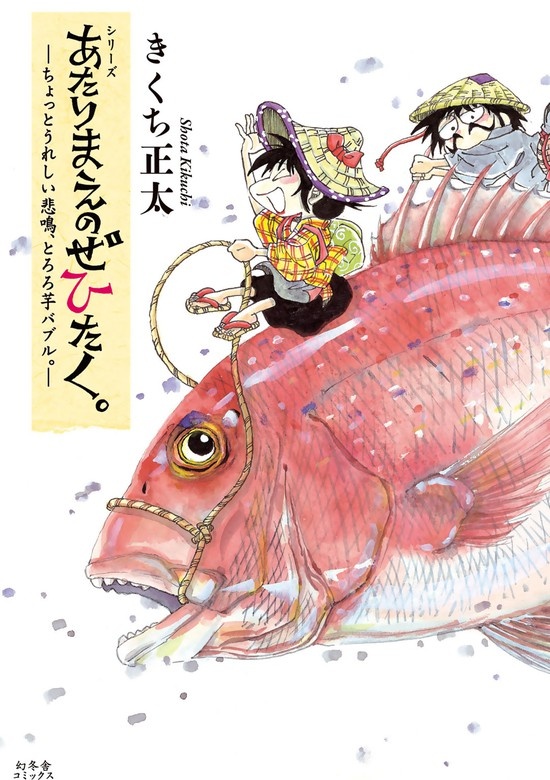 あたりまえのぜひたく。
