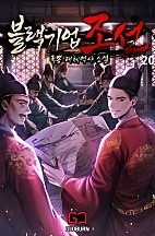 블랙기업조선 [단행본]