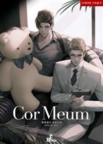코르 메움 (Cor meum)
