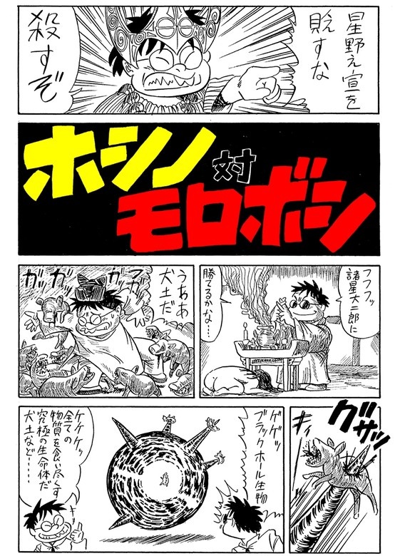 99円短編