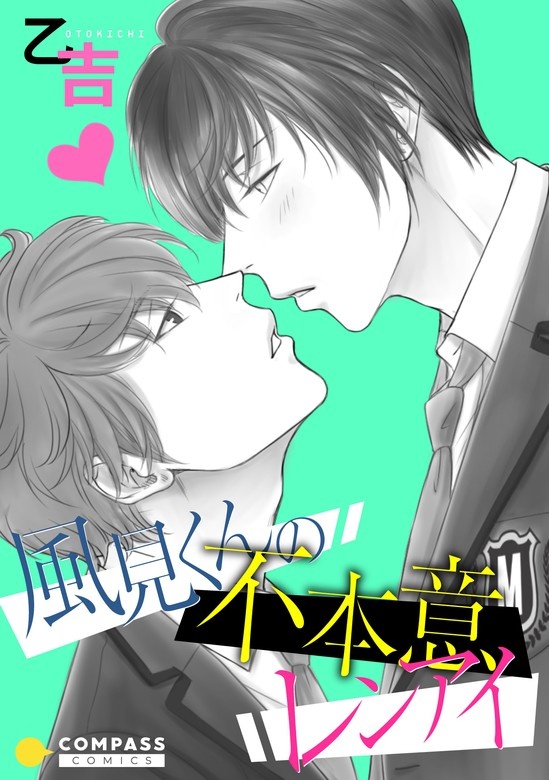 お手柔らかに花吹くん
