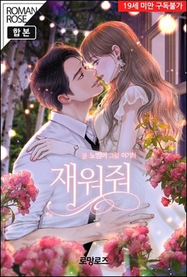 재워줘