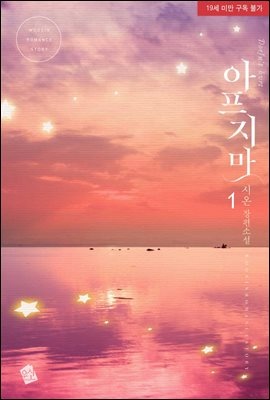 아프지 마