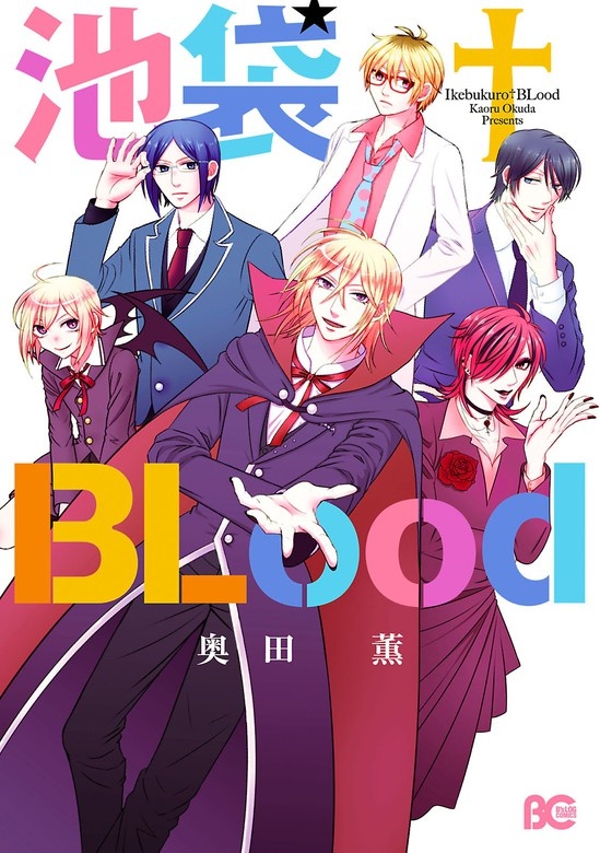 池袋†BLood