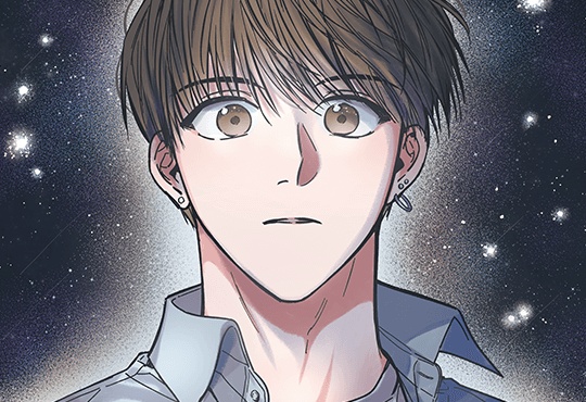 별과 별 사이