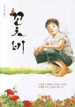 꽃비