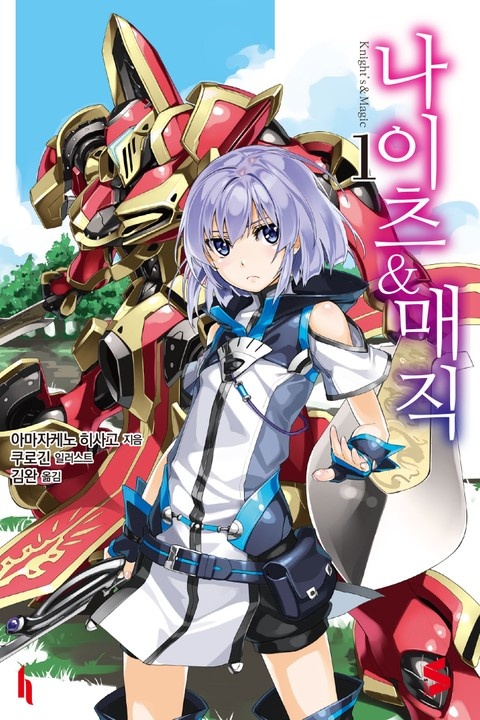 나이츠 & 매직