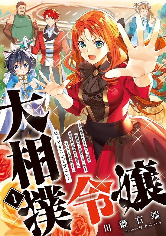 大相撲令嬢