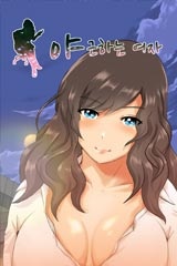 야근하는 여자