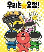 우리는 요정!