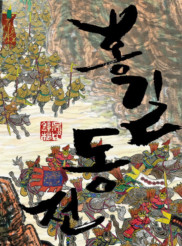 홍길동전