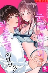 [퓨어] 눈을 떠보니 러브호텔이었다?!
