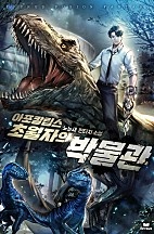 아포칼립스 초월자의 박물관 [독점]
