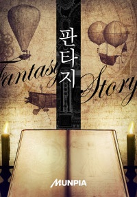마법사(Magician)