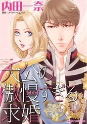 ハーレクインコミックス セット　2024年 vol.350