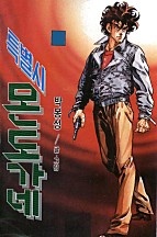특별시 몬도가네 [단행본]