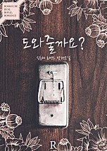 도와줄까요?