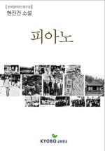 피아노